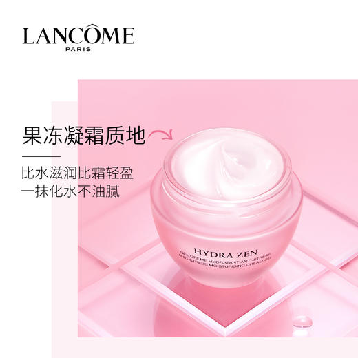 YLPY 法国兰蔻水份缘日晚霜 50克 商品图1