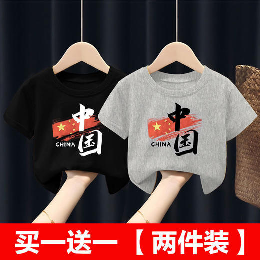 【买一送一】棉新款中国风男童女童短袖T恤夏童装儿童演出服上衣爱国潮 商品图4