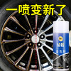 仕马轮毂清洗剂钢圈除锈剂汽车用品铁锈清洁轮胎去油污铁粉去除剂 商品缩略图2
