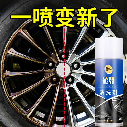 仕马轮毂清洗剂钢圈除锈剂汽车用品铁锈清洁轮胎去油污铁粉去除剂 商品图2