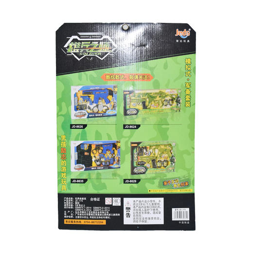 骏达骏达军事套装（小）JD-173 商品图1