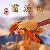 云南滇资 菌汤包 商品缩略图1