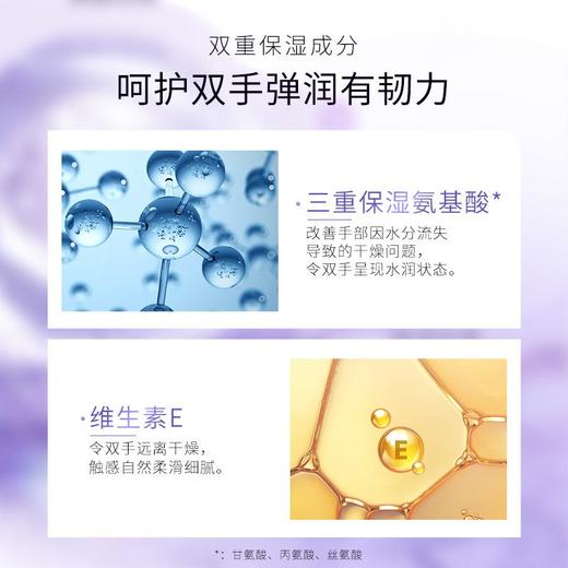 润可霖美润护手霜紧致型30g 商品图2