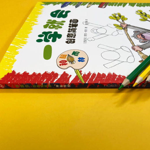 一学就会创意简笔画: 神秘雨林 3001117 商品图3