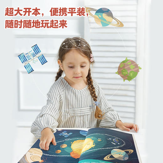 超级专注力科普游戏书（共2册）益智游戏科普找不同 商品图7