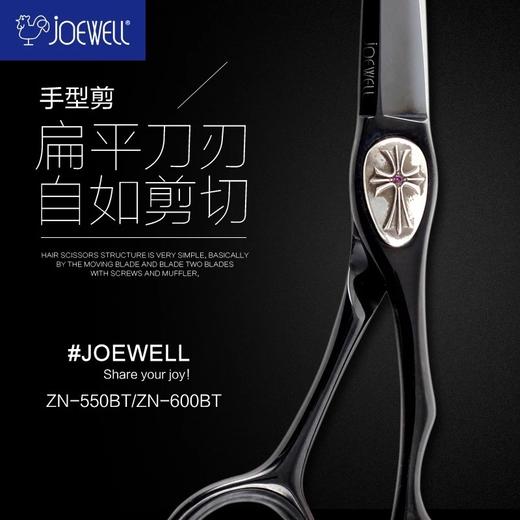 JOEWELL 井上鸡牌 ZN-550BT ZN-600BT 原装进口 剪刀专业黑色美发直剪手型剪 商品图2