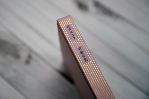 寒柳堂集 商品图3