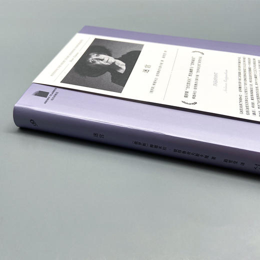 短经典精选：迷宫（软精装） 商品图2