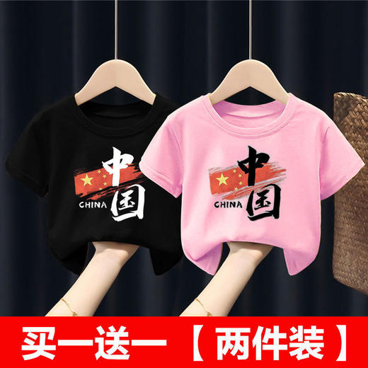 【买一送一】棉新款中国风男童女童短袖T恤夏童装儿童演出服上衣爱国潮 商品图5