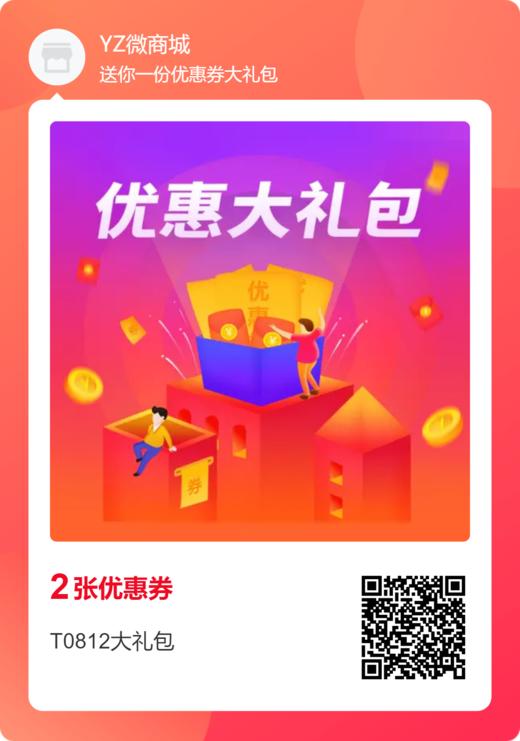 限时会员限购 商品图0