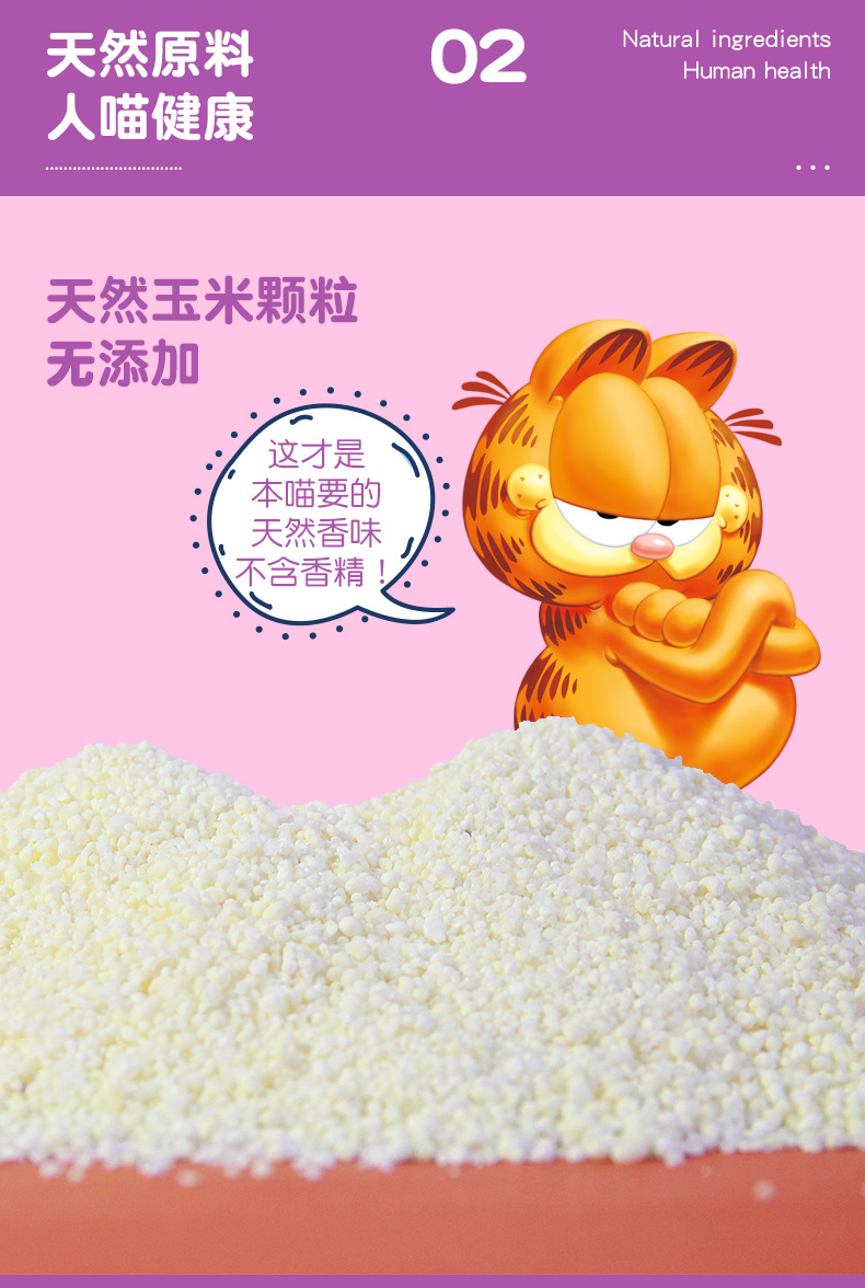 neo天净加菲猫猫砂祛味结团无尘植物颗粒猫砂10磅