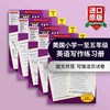 美国小学一至五年级英语写作练习册 学乐英语教材英文原版 Scholastic Success with Writing 1-5册 学乐成功系列小学生家庭练习册 商品缩略图0