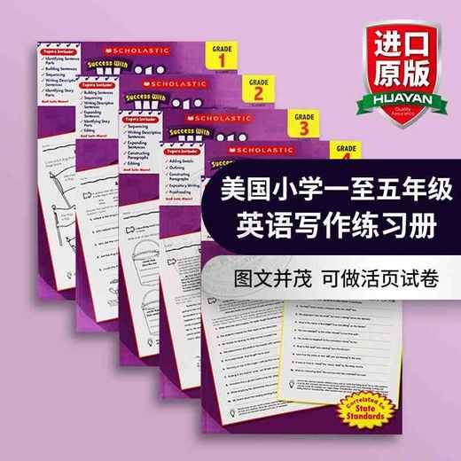美国小学一至五年级英语写作练习册 学乐英语教材英文原版 Scholastic Success with Writing 1-5册 学乐成功系列小学生家庭练习册 商品图0