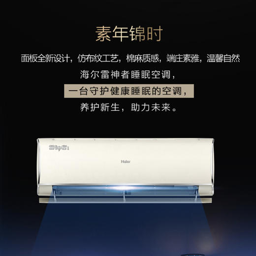 海尔（Haier）空调KFR-35GW/C2KEA81U1 商品图5