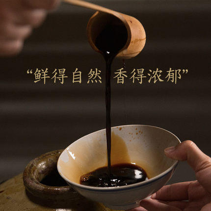 沈荡0添加酱油180ml*2 商品图1