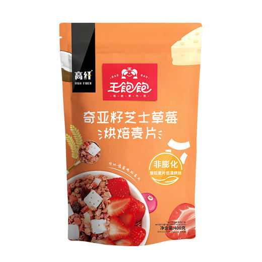 王饱饱奇亚籽草莓芝士烘焙麦片400g谷物早餐代餐即食零食 商品图0