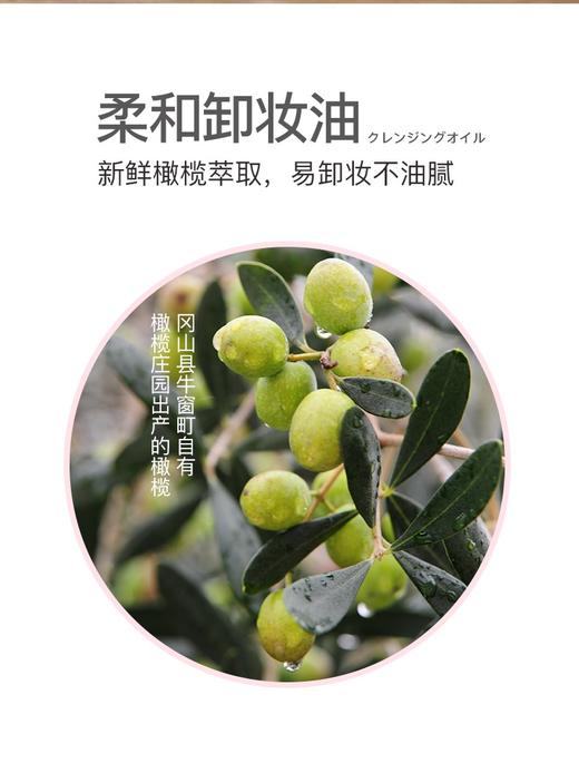 奥丽肤水感养肤柔和卸妆油 兲然橄榄油成分 孕F勄感肌都可用｜推崇自然之美 还原肌肤的本质 清爽脸部 堔层清洁 商品图7