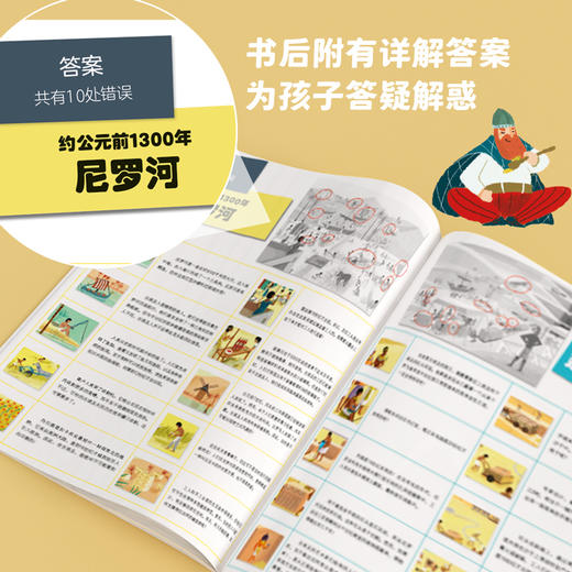 超级专注力科普游戏书（共2册）益智游戏科普找不同 商品图6