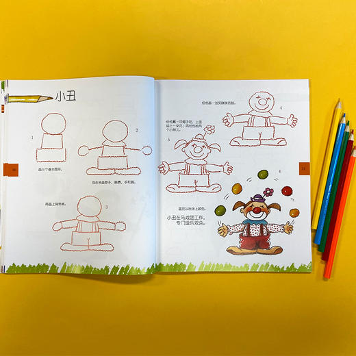 一学就会创意简笔画: 动物和人 3001116 商品图7