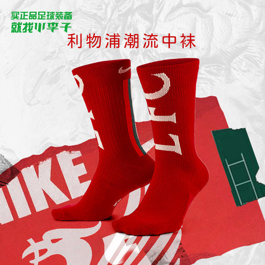 NIKE/耐克利物浦足球运动休闲潮流中筒袜男DM3276687 商品图0