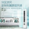 【内部优惠 】卡萨帝 3匹立式空调 全空间除菌 AI智慧语音 风随声动 分区送风 3匹 CAP728GCA(81)U1 商品缩略图5