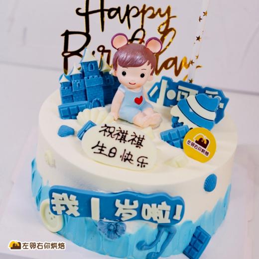 【宝宝周岁 蓝色款蛋糕】 儿童生日蛋糕 | 双层水果进口淡奶油生日蛋糕 多款蛋糕口味选择 商品图0