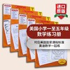 美国小学一至五年级数学练习册 学乐英语教材英文原版 Scholastic Success with Math 12345 学乐成功系列 小学生家庭练习册英文版 商品缩略图0