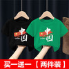 【买一送一】棉新款中国风男童女童短袖T恤夏童装儿童演出服上衣爱国潮 商品缩略图6
