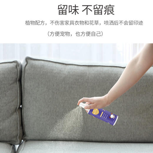 道力其禁区喷剂120ml 防止狗狗乱咬驱赶诱导喷剂 驱猫喷雾 商品图7