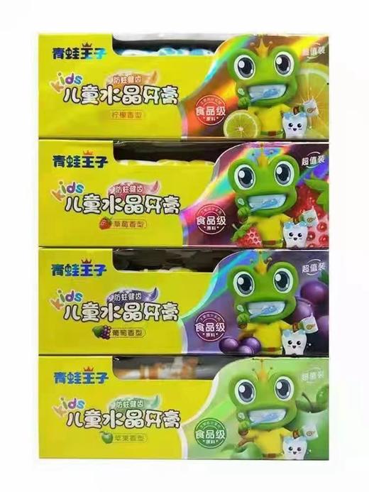 青蛙王子儿童水晶牙膏葡萄香型50g盒