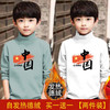 中国风儿童打底衫男童自发热德绒春秋长袖T恤半高领新款保暖上衣 商品缩略图3