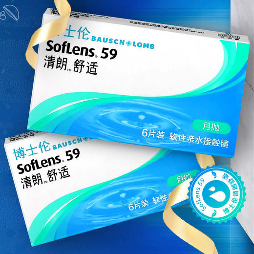 博士伦 清朗舒适月抛 商品图0