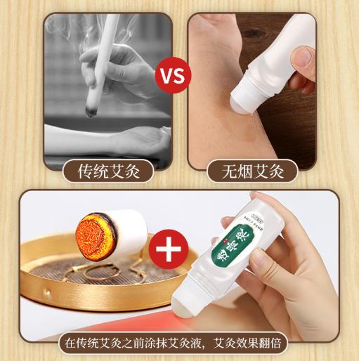 【 哪疼抹哪 一抹即消】广药白云山透骨液 口袋里的艾灸小帮手 告别传统艾灸 快速渗透 易吸收 商品图1