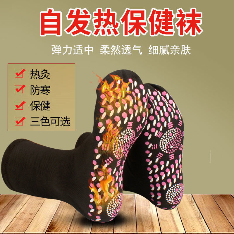 【百亿补贴专享】2双自发热袜子暖脚热灸保健袜中筒加厚袜冬季防寒暖脚男女款