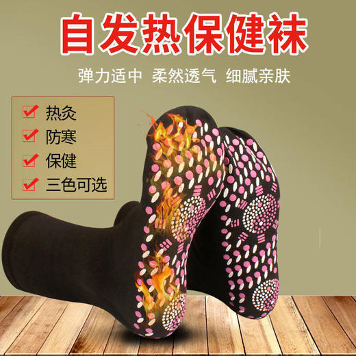 【百亿补贴专享】2双自发热袜子暖脚热灸保健袜中筒加厚袜冬季防寒暖脚男女款 商品图0