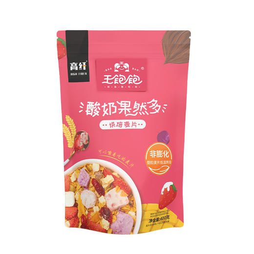  王饱饱酸奶果然多烘焙麦片400g双包组合装谷物早餐代餐即食零食 商品图0