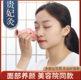 【艾灸杯】贵妃美人灸  灸脸部 眼睛 淋巴 灸罐温灸刮痧