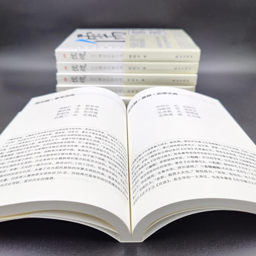 《儒魂：当代儒家的新古诗》纪念孔子逝世2500周年，一部诗化中国儒学简史 商品图3