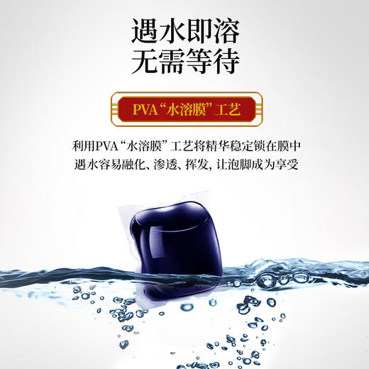 【仁和泡脚凝珠  3秒速溶无残渣】仁和二十四味泡脚凝珠  植物精油小分子配方 吸收快  拍2发3、拍4发6 商品图2