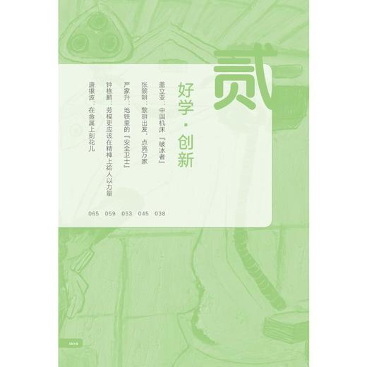 这就是劳模精神 商品图3