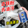 仕马轮毂清洗剂钢圈除锈剂汽车用品铁锈清洁轮胎去油污铁粉去除剂 商品缩略图1