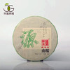 普洱生茶|陈升号 2018年源系列： 南糯 60g 商品缩略图0