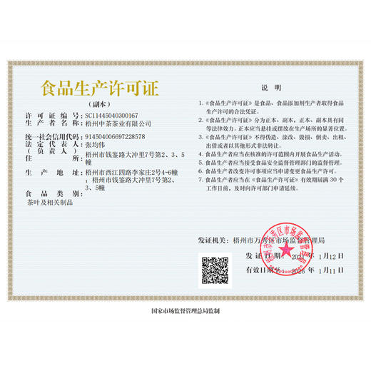 中茶 玉润天青 70g（2005年） 商品图5