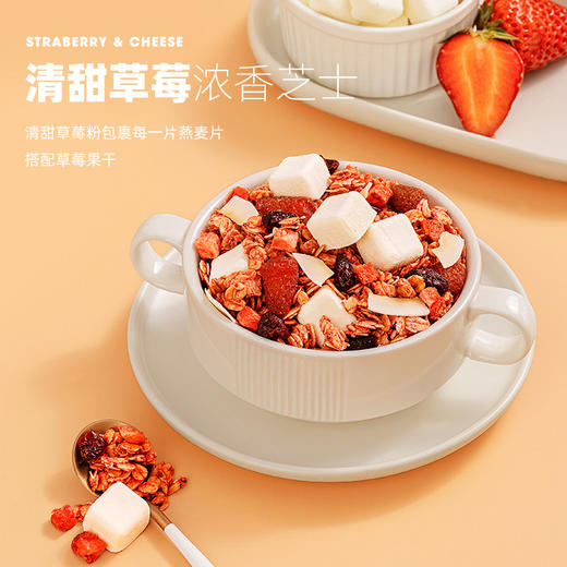 王饱饱奇亚籽草莓芝士烘焙麦片400g谷物早餐代餐即食零食 商品图3