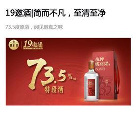  19邀酒 | 简而不凡，至清至净