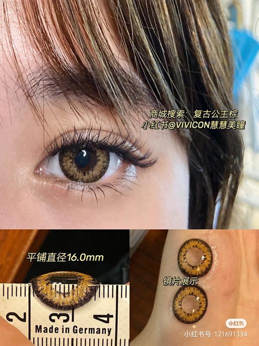 【店主实拍】复古公主棕 14.5mm 【年抛 度数0-1000度 含有525/575】 商品图0