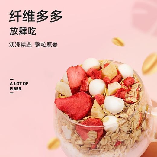 【会员】王饱饱草莓优脆乳烘焙麦片400g谷物早餐代餐即食零食 商品图3