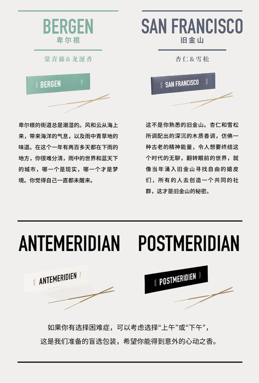 CITY系列线香 商品图2