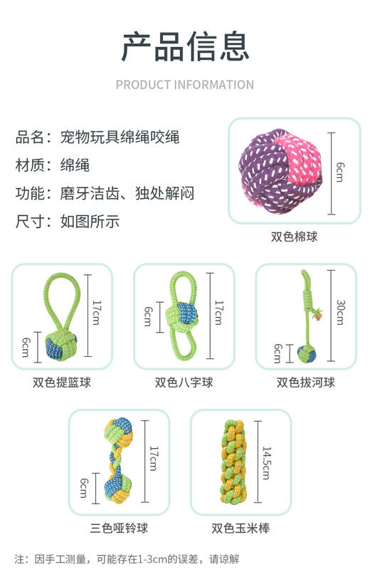 宠物绳结玩具 棉绳编织磨牙耐咬洁牙 狗狗玩具 商品图2