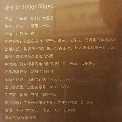 中茶 国饮中茶.窖10（2008年） 商品图2